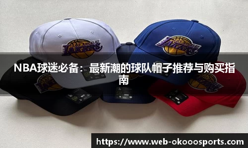 okooo澳客体育官网
