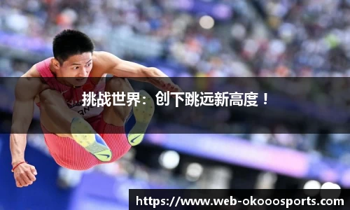 okooo澳客体育平台