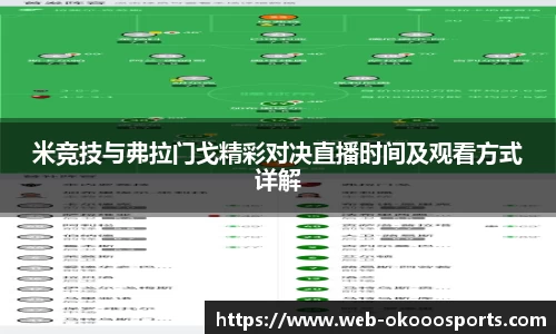 okooo澳客体育官方网站